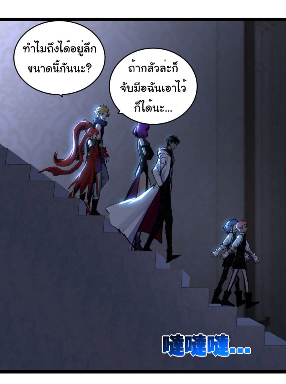 อ่านการ์ตูน I’m The Boss in Magic Moon 56 ภาพที่ 9