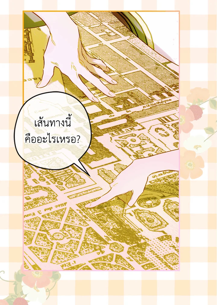 อ่านการ์ตูน My Mother Gets Married Again 13 ภาพที่ 15