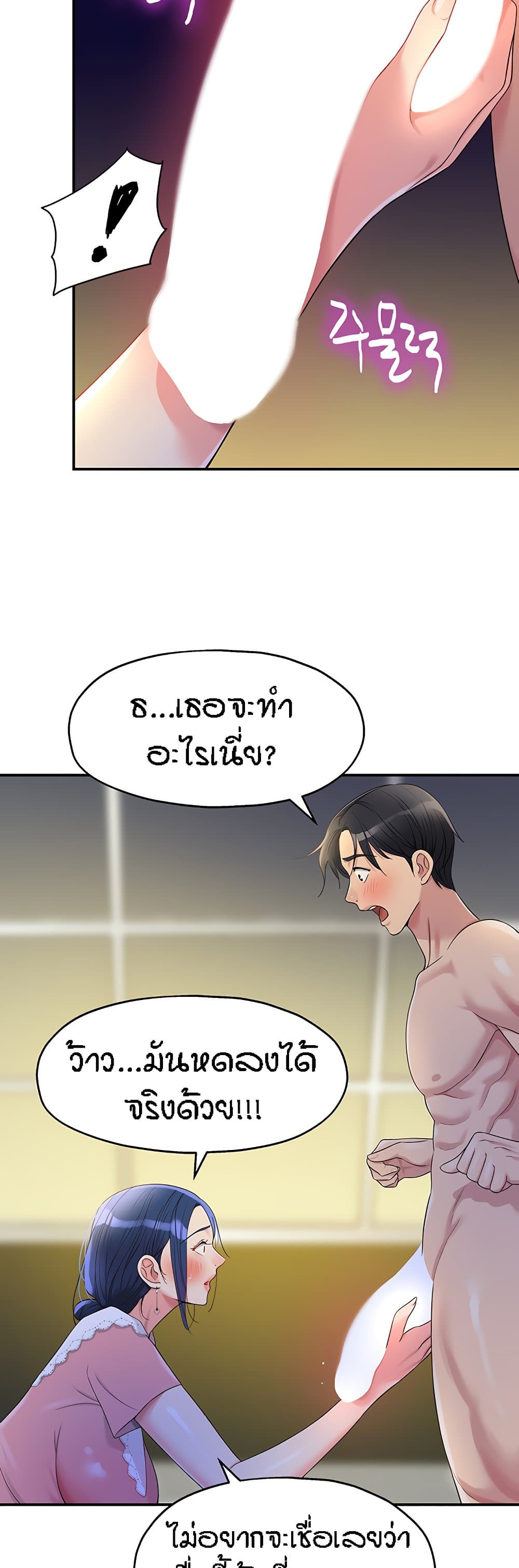 อ่านการ์ตูน Glory Hole 47 ภาพที่ 19