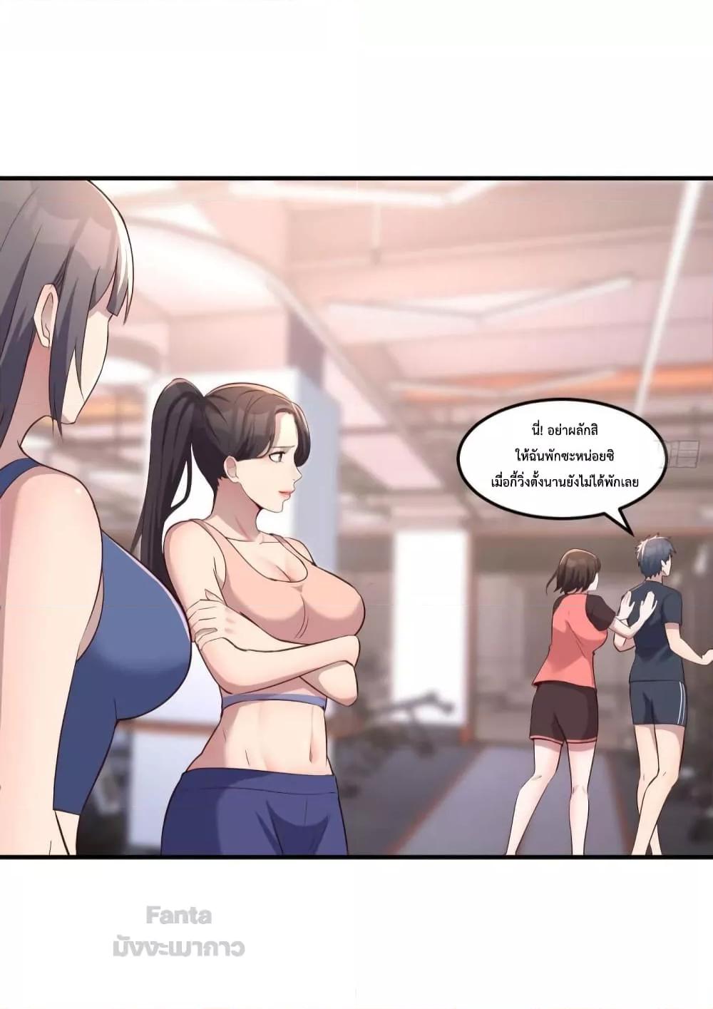 อ่านการ์ตูน My Twin Girlfriends Loves Me So Much 180 ภาพที่ 32