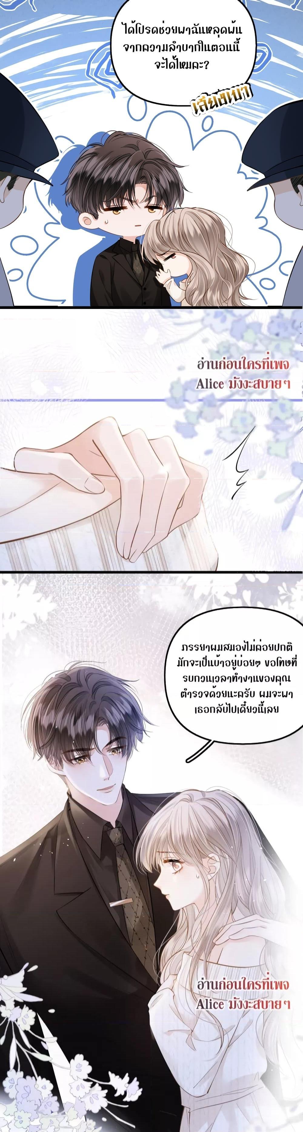 อ่านการ์ตูน Debussy Lover 8 ภาพที่ 3