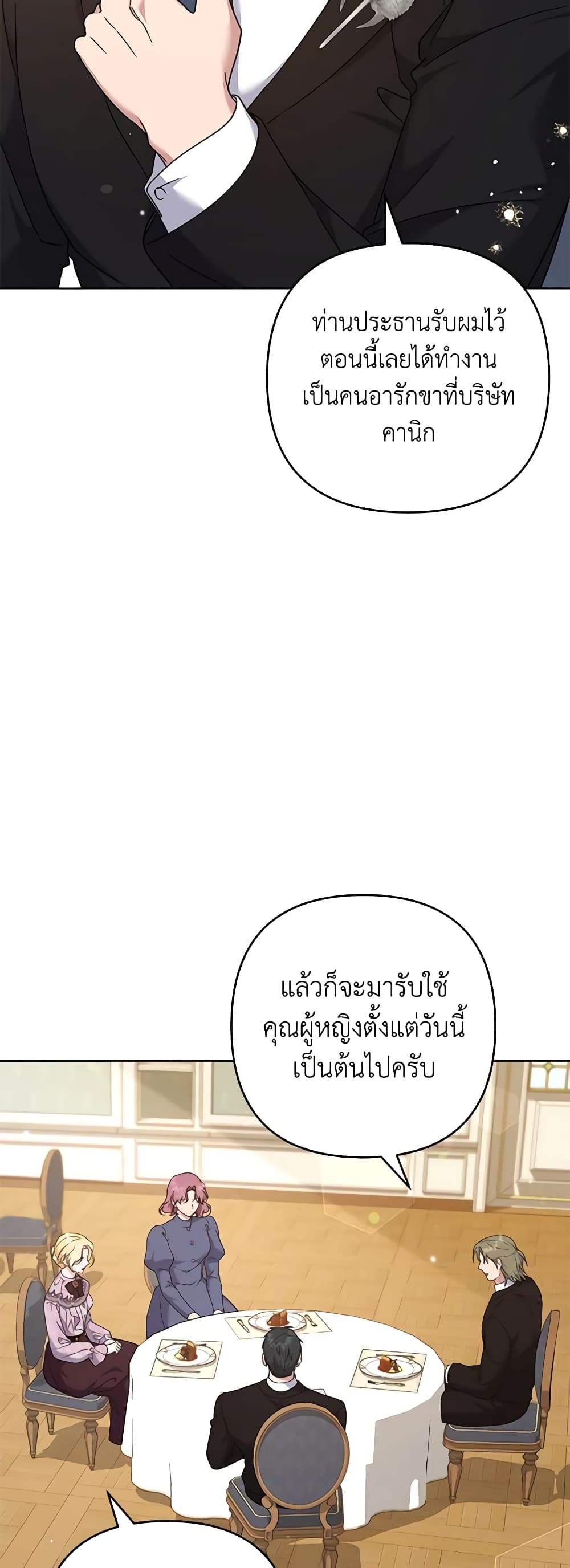 อ่านการ์ตูน What It Means to Be You 122 ภาพที่ 4