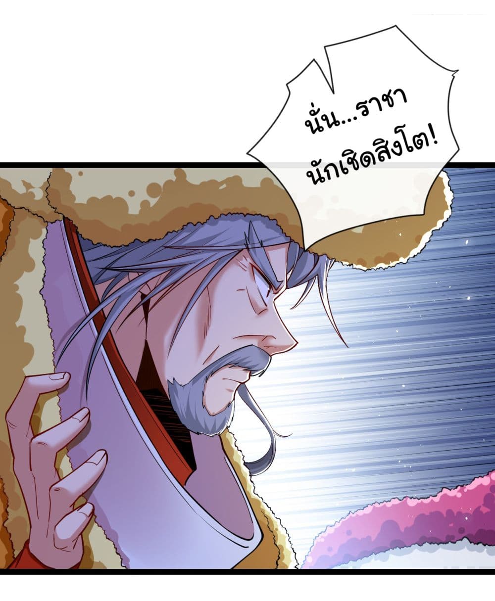 อ่านการ์ตูน Chu Chen, The Trash Son-in-Law 37 ภาพที่ 3