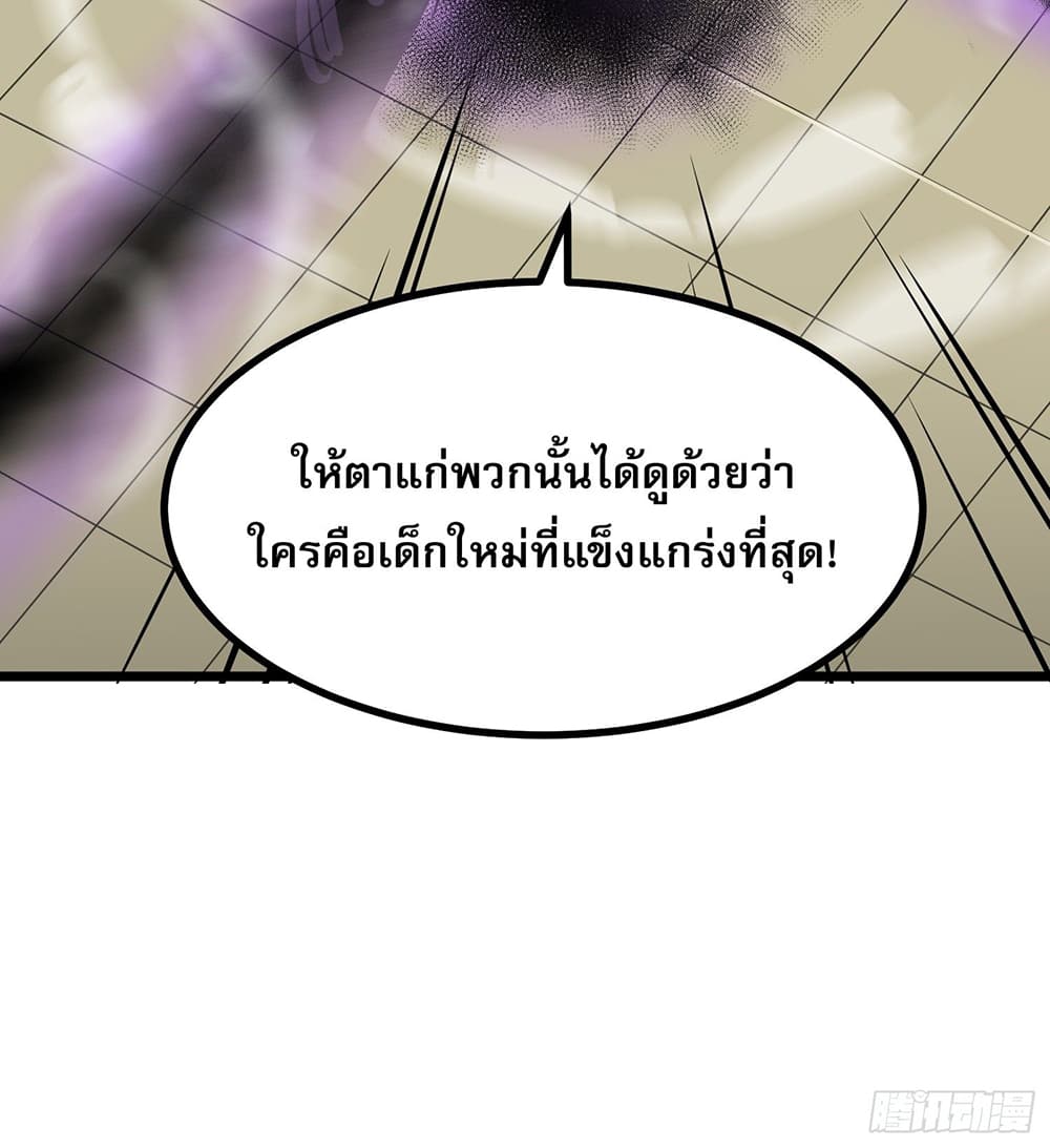 อ่านการ์ตูน All My Abilities Are Forbidden Spells 11 ภาพที่ 58