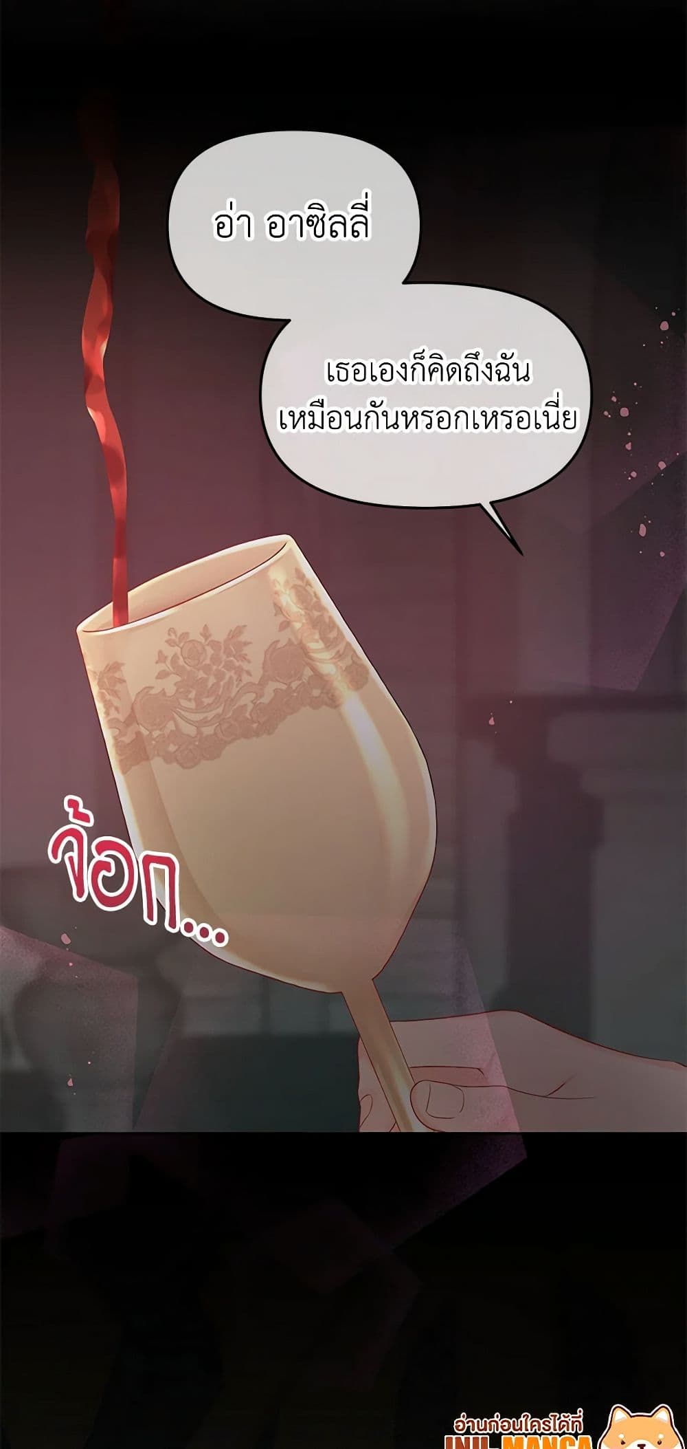 อ่านการ์ตูน Don’t Concern Yourself With That Book 41 ภาพที่ 49