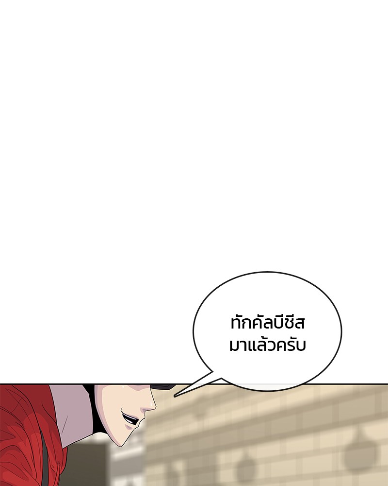 อ่านการ์ตูน Kitchen Soldier 139 ภาพที่ 24