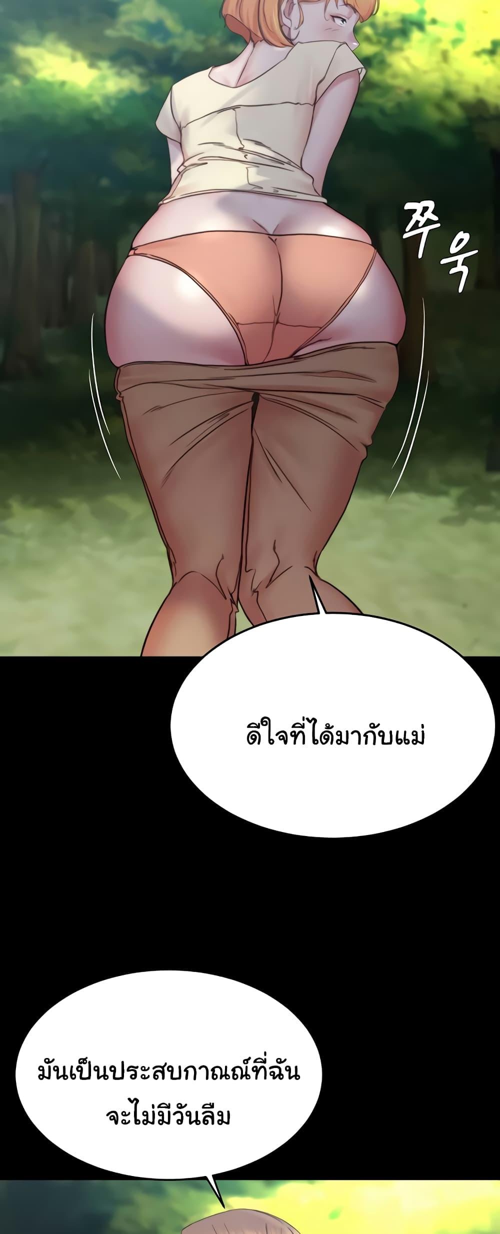 อ่านการ์ตูน Panty Note 175 ภาพที่ 52