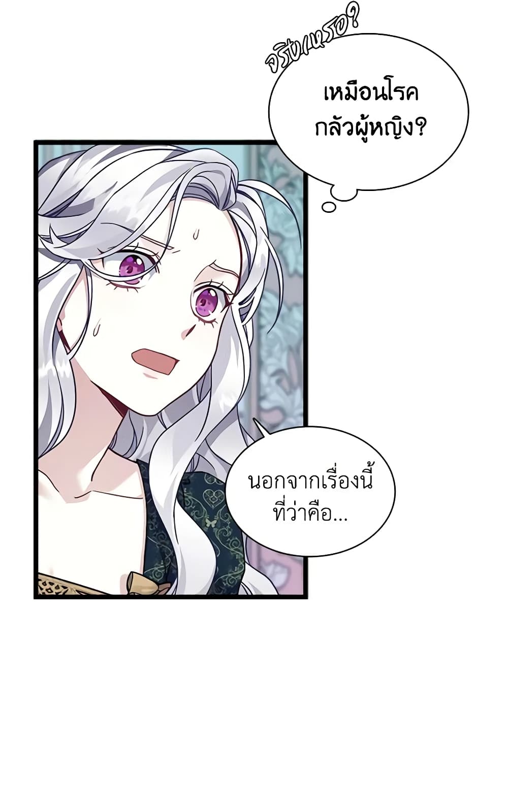 อ่านการ์ตูน Not-Sew-Wicked Stepmom 33 ภาพที่ 35