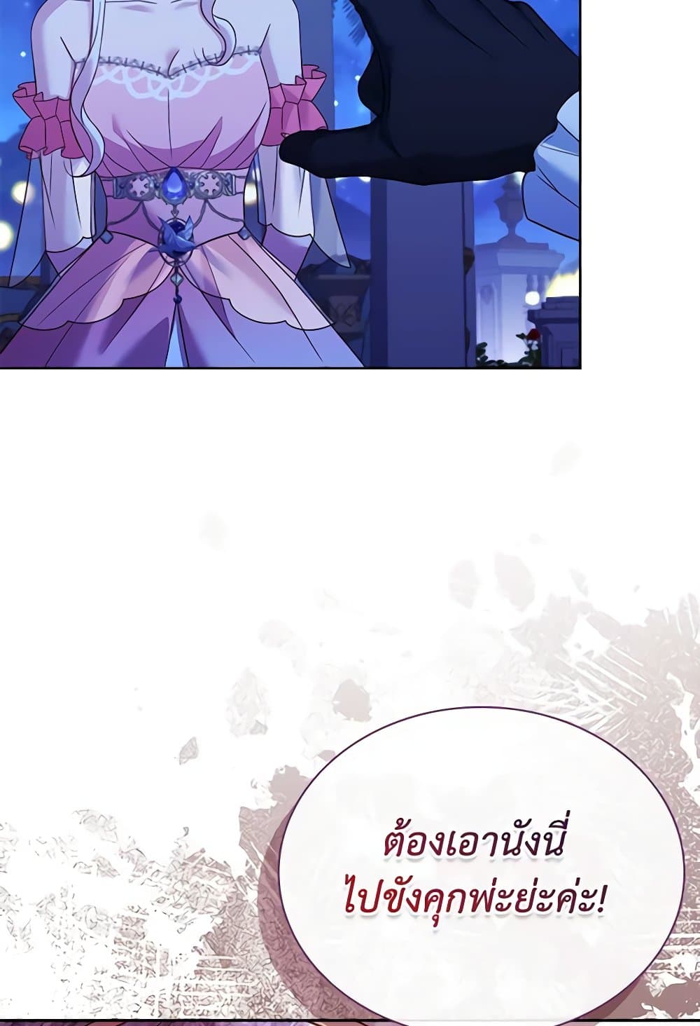 อ่านการ์ตูน The Lady Needs a Break 128 ภาพที่ 93