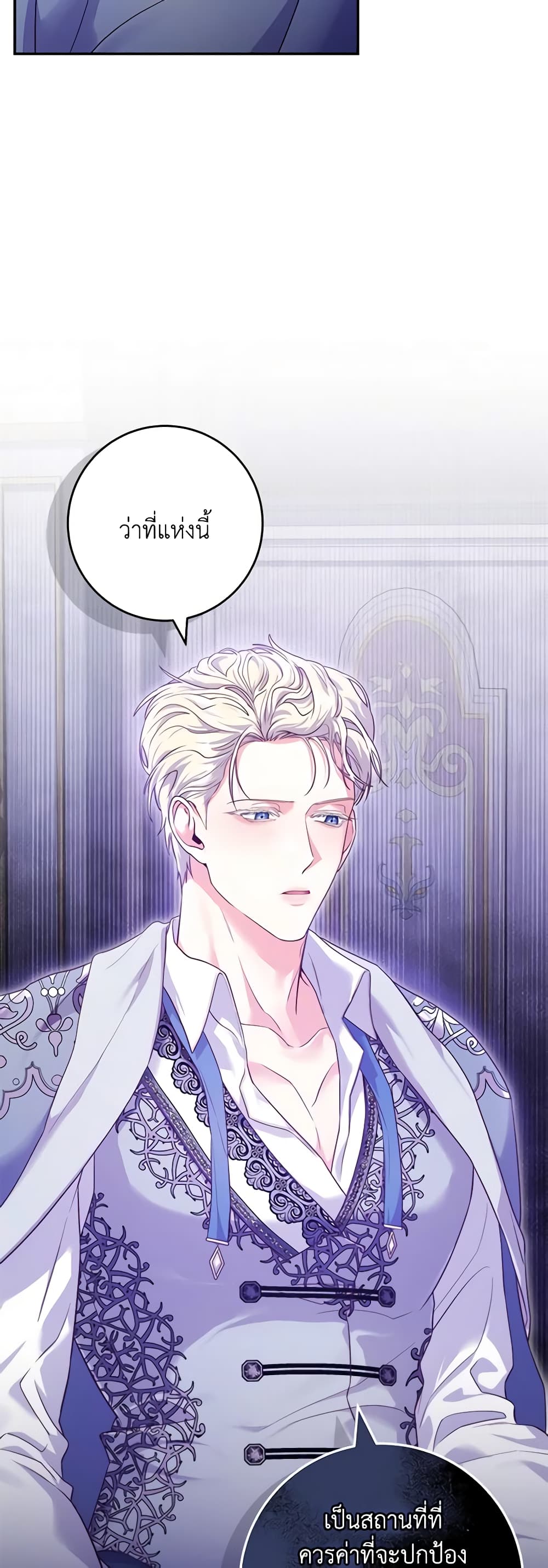 อ่านการ์ตูน Trapped in a Cursed Game, but now with NPCs 11 ภาพที่ 27