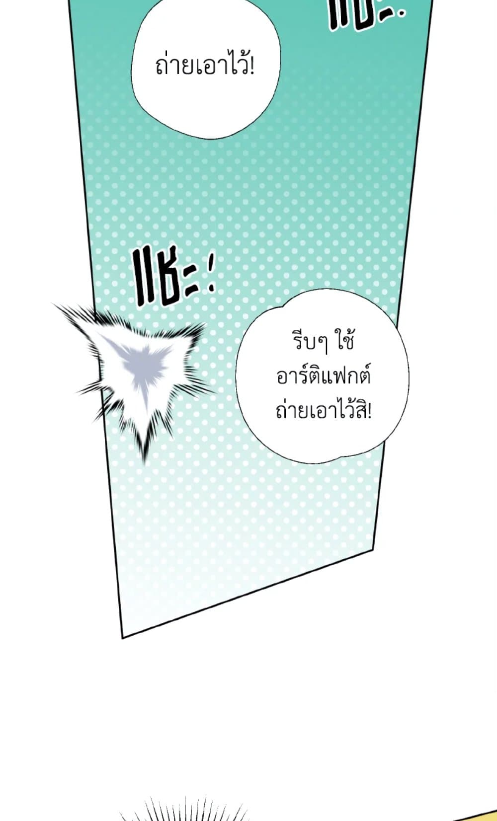 อ่านการ์ตูน If You Remove the Kind Protagonist’s Mask 22 ภาพที่ 29