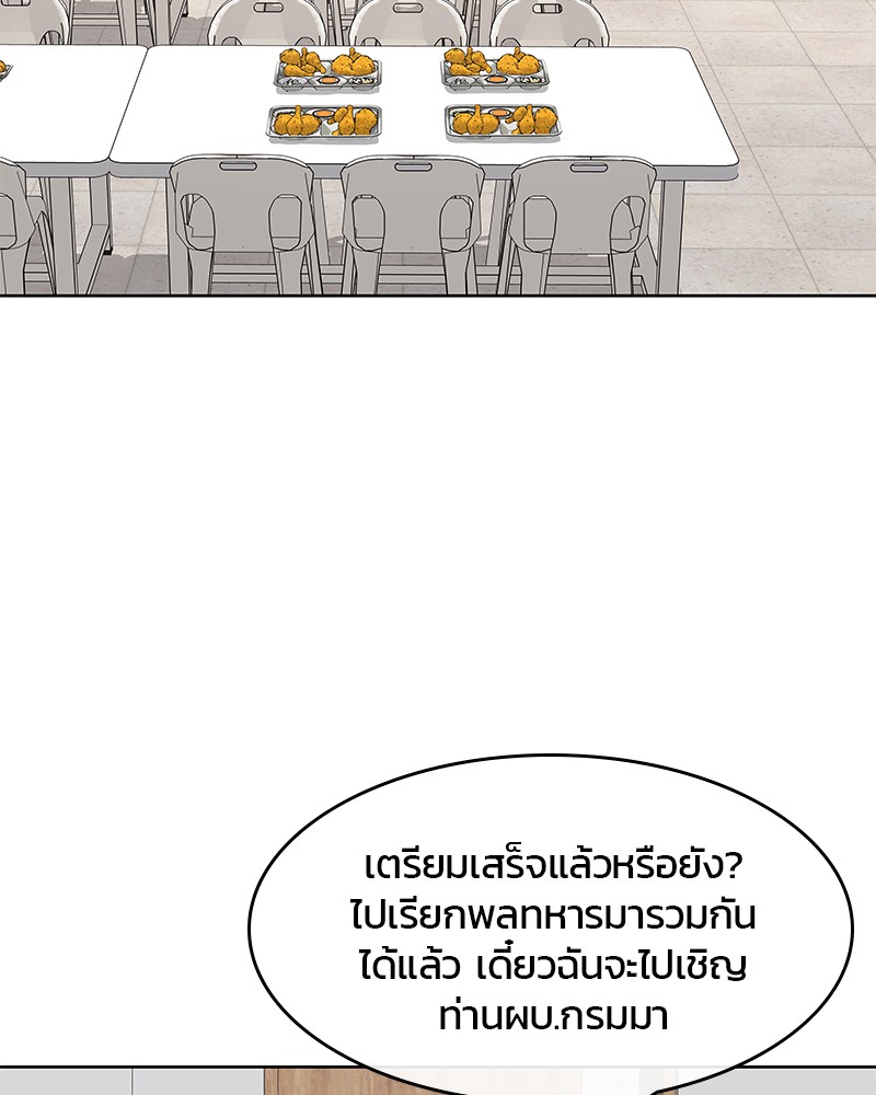 อ่านการ์ตูน Kitchen Soldier 94 ภาพที่ 93