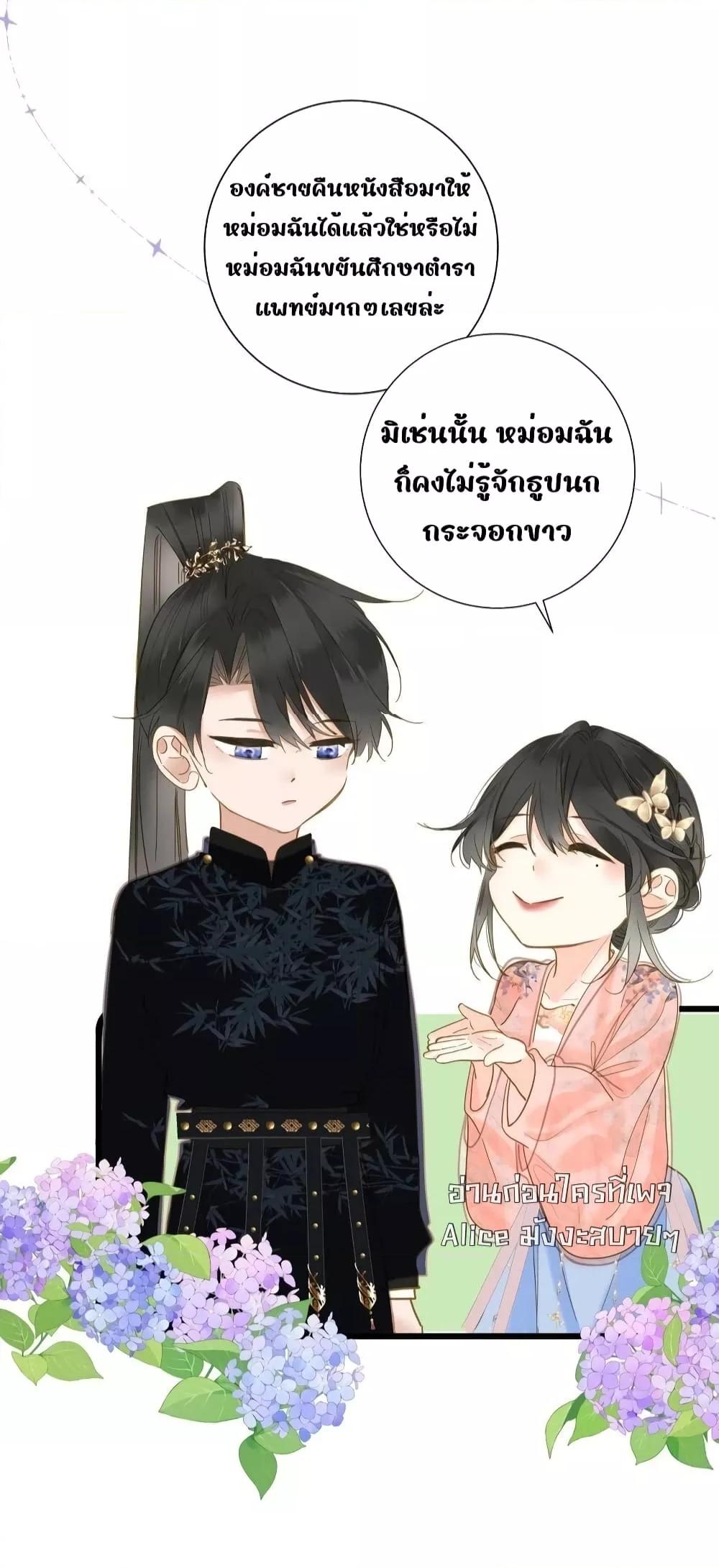 อ่านการ์ตูน The Prince Is Convinced That I Am Addicted to Loving Him 41 ภาพที่ 43