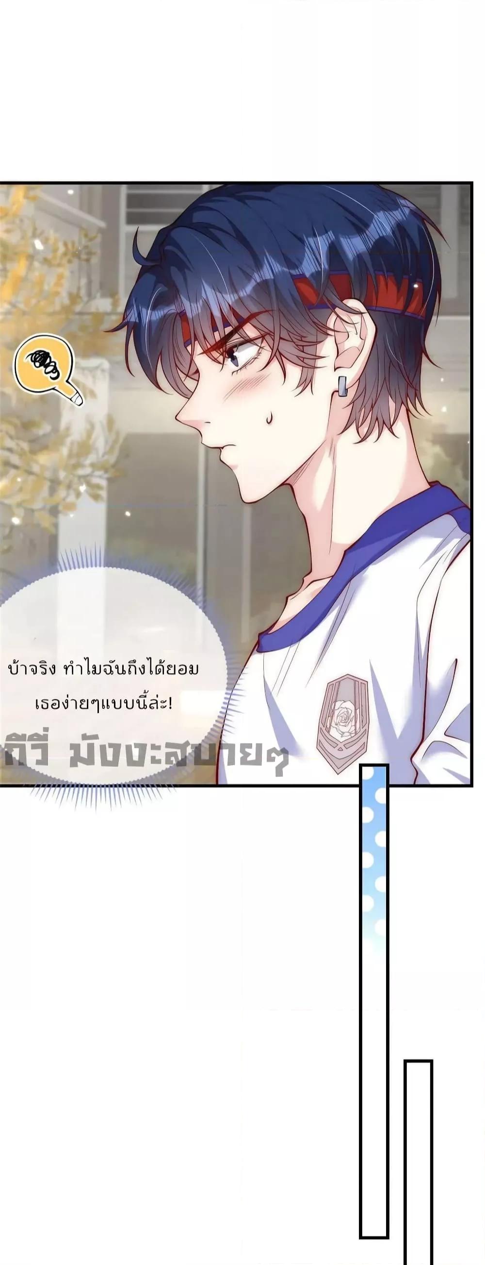 อ่านการ์ตูน Find Me In Your Meory 73 ภาพที่ 30