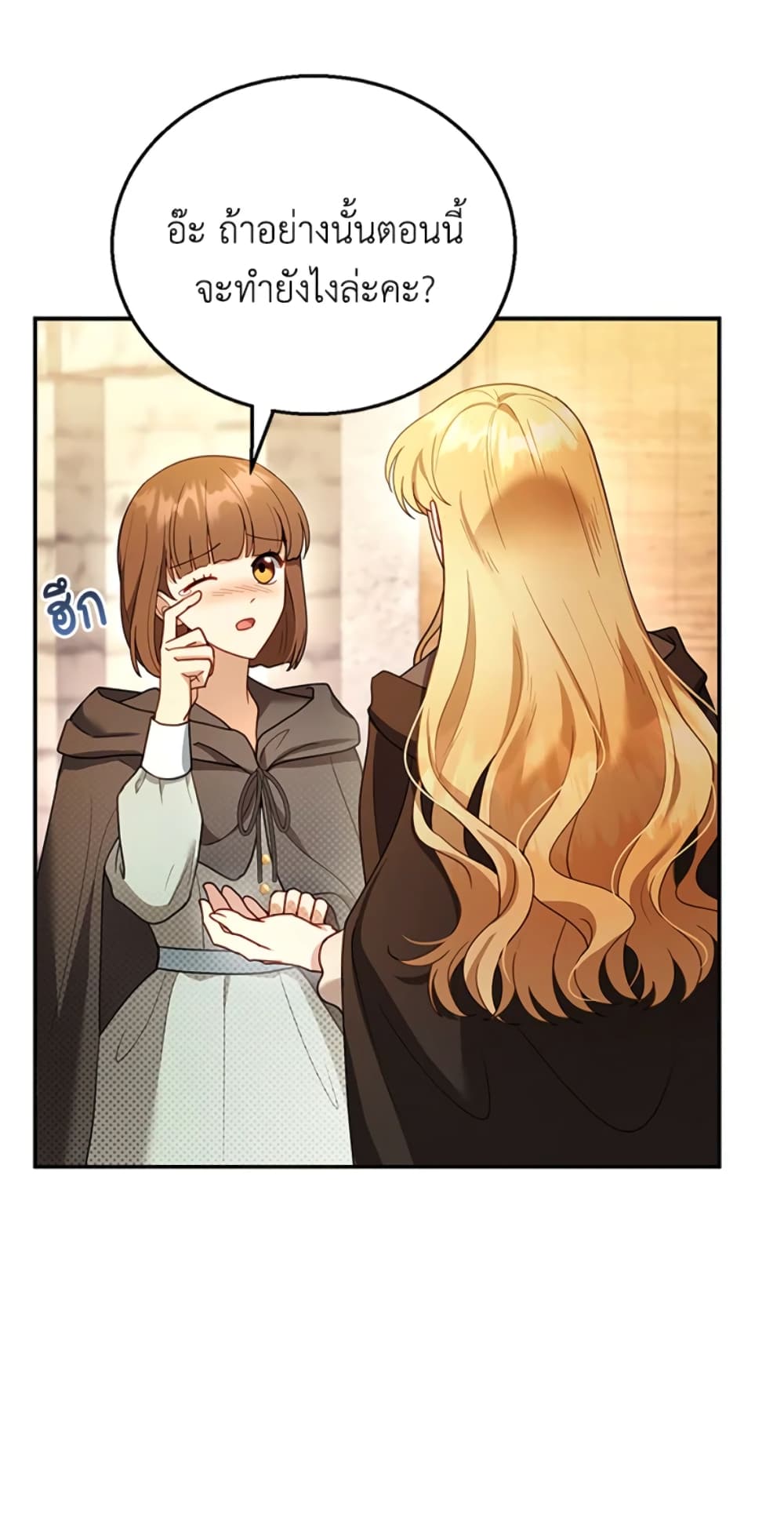 อ่านการ์ตูน I Am Trying To Divorce My Villain Husband, But We Have A Child Series 26 ภาพที่ 18