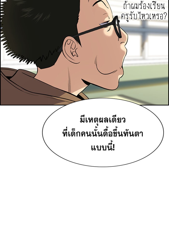 อ่านการ์ตูน True Education 87 ภาพที่ 31