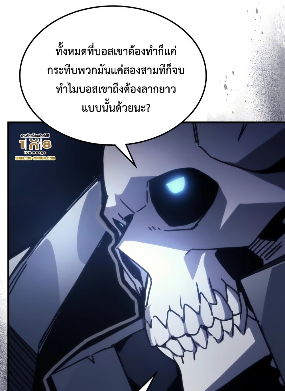 อ่านการ์ตูน Mr Devourer, Please Act Like a Final Boss 39 ภาพที่ 101