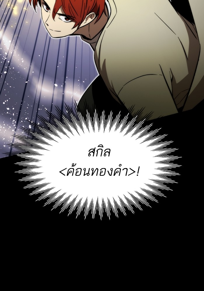 อ่านการ์ตูน Ultra Alter 97 ภาพที่ 124