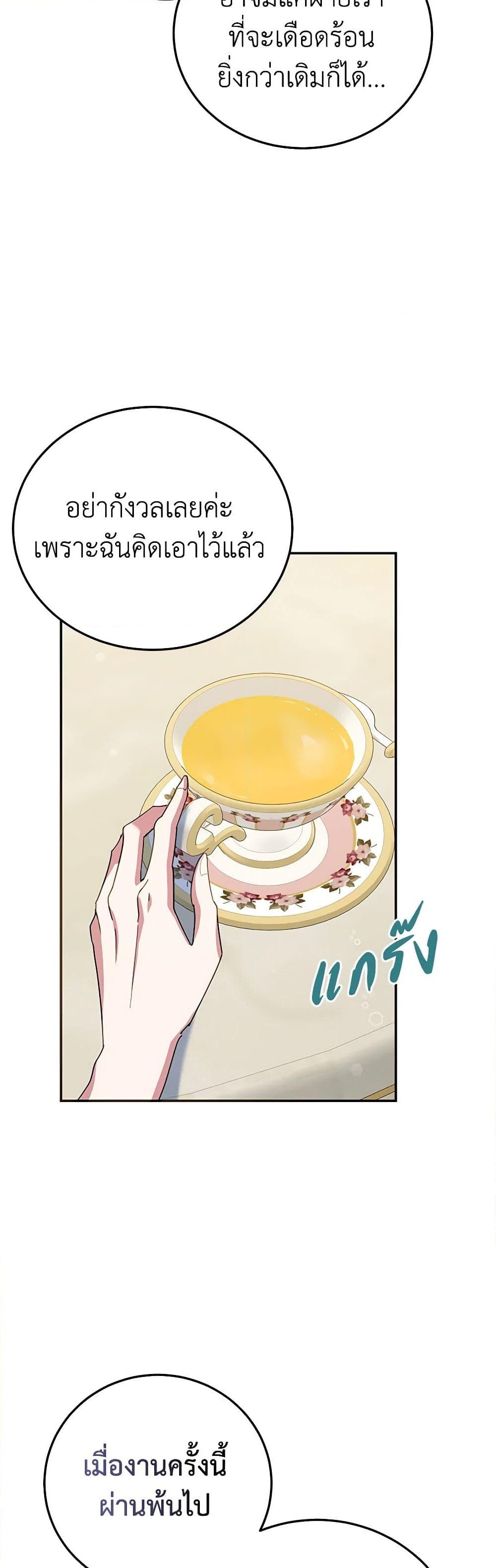 อ่านการ์ตูน A Divorced Evil Lady Bakes Cakes 63 ภาพที่ 50