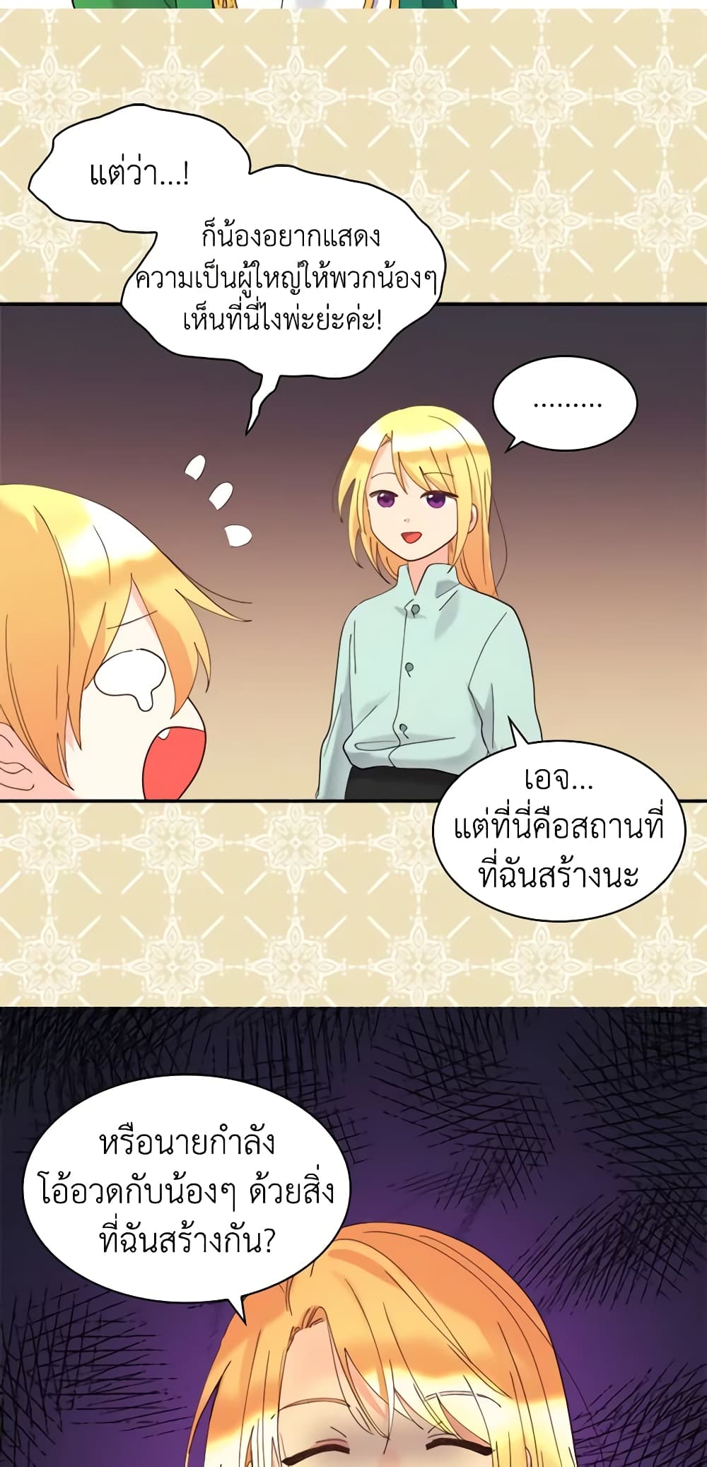 อ่านการ์ตูน The Twins’ New Life 61 ภาพที่ 10