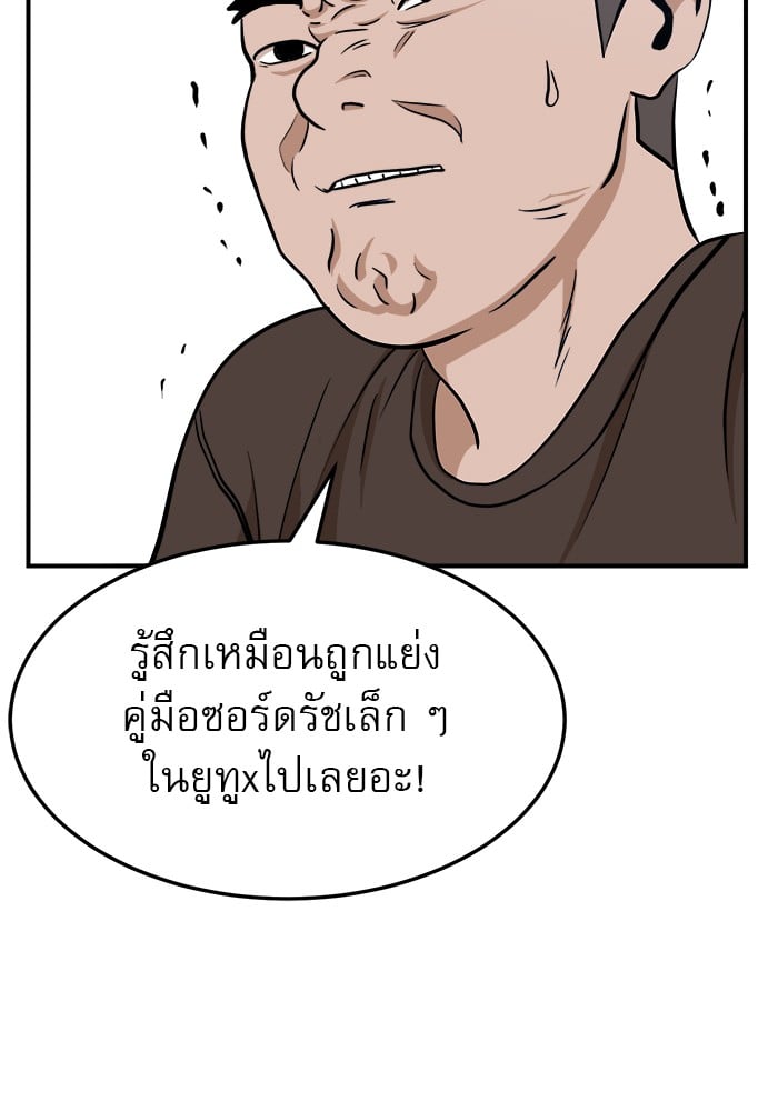 อ่านการ์ตูน Double Click 88 ภาพที่ 103