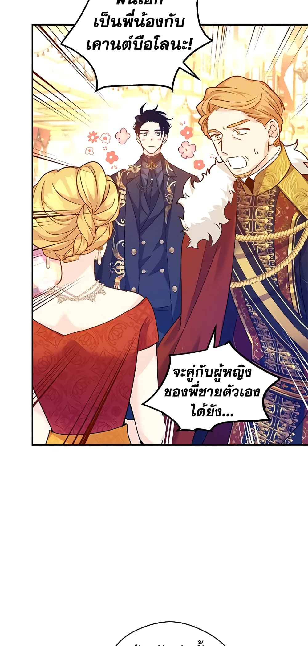 อ่านการ์ตูน I Will Change The Genre 58 ภาพที่ 27