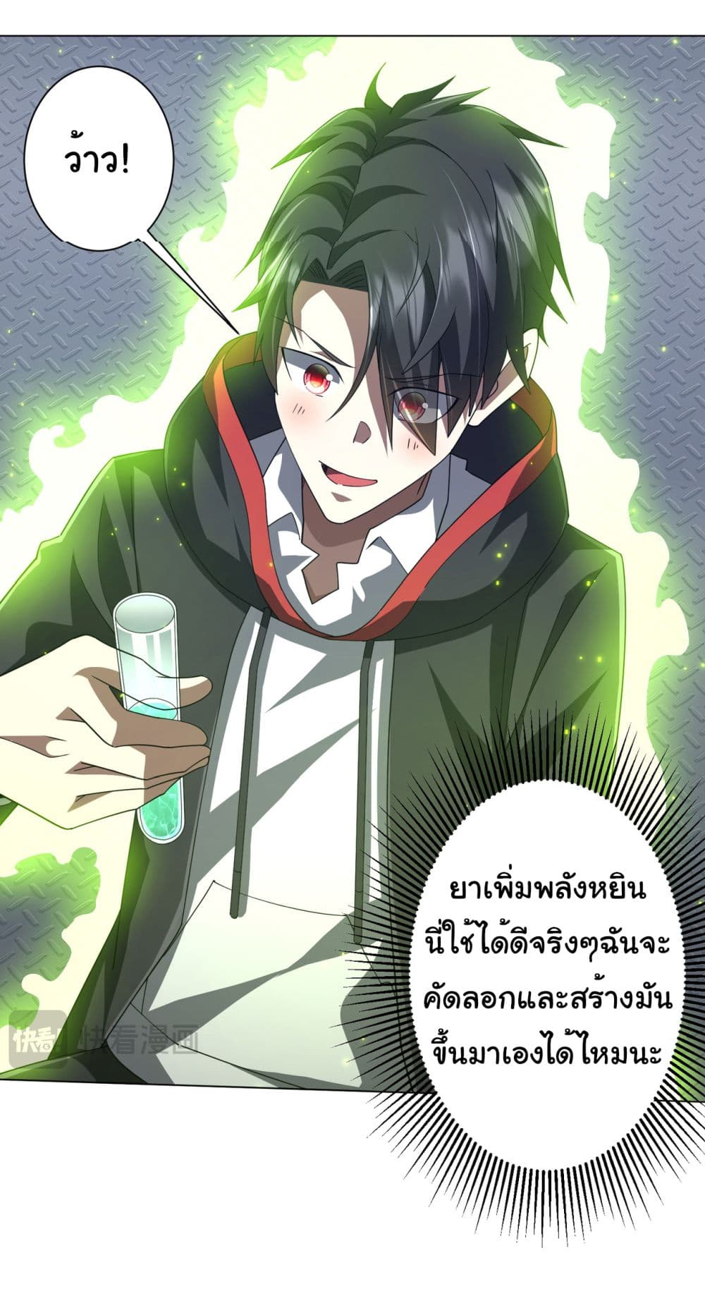 อ่านการ์ตูน Start with Trillions of Coins 115 ภาพที่ 38