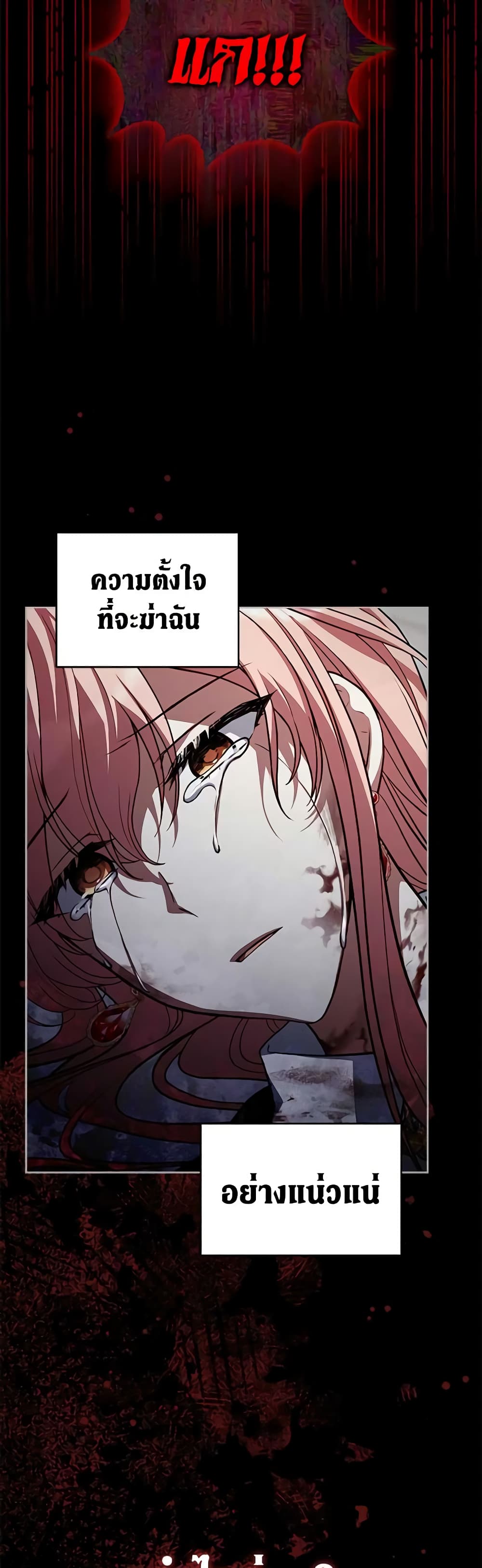 อ่านการ์ตูน Solitary Lady 78 ภาพที่ 20