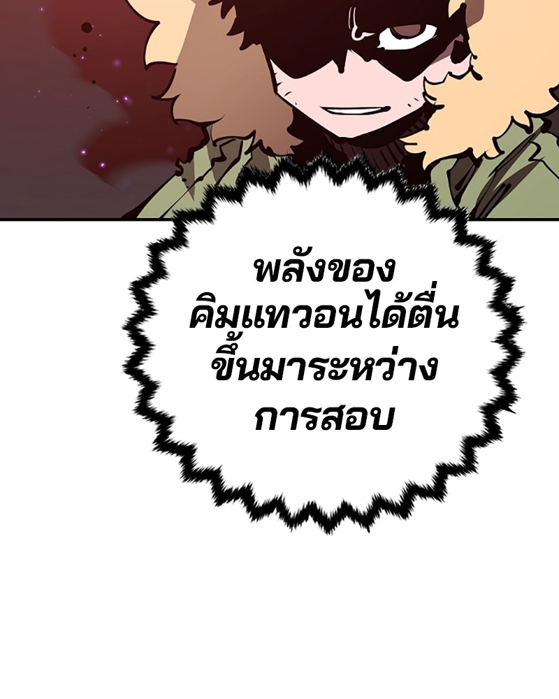 อ่านการ์ตูน Player 72 ภาพที่ 91