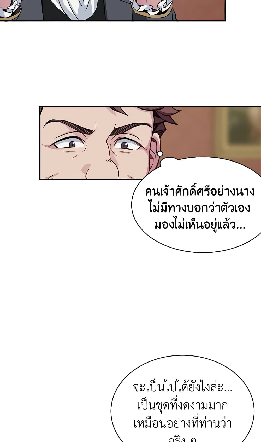 อ่านการ์ตูน Not-Sew-Wicked Stepmom 11 ภาพที่ 29