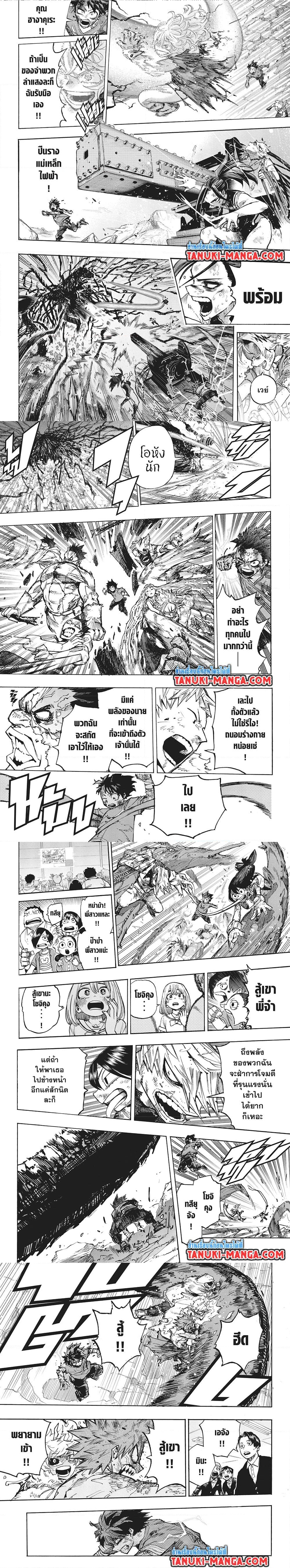 อ่านการ์ตูน Boku no Hero Academia 422 ภาพที่ 2