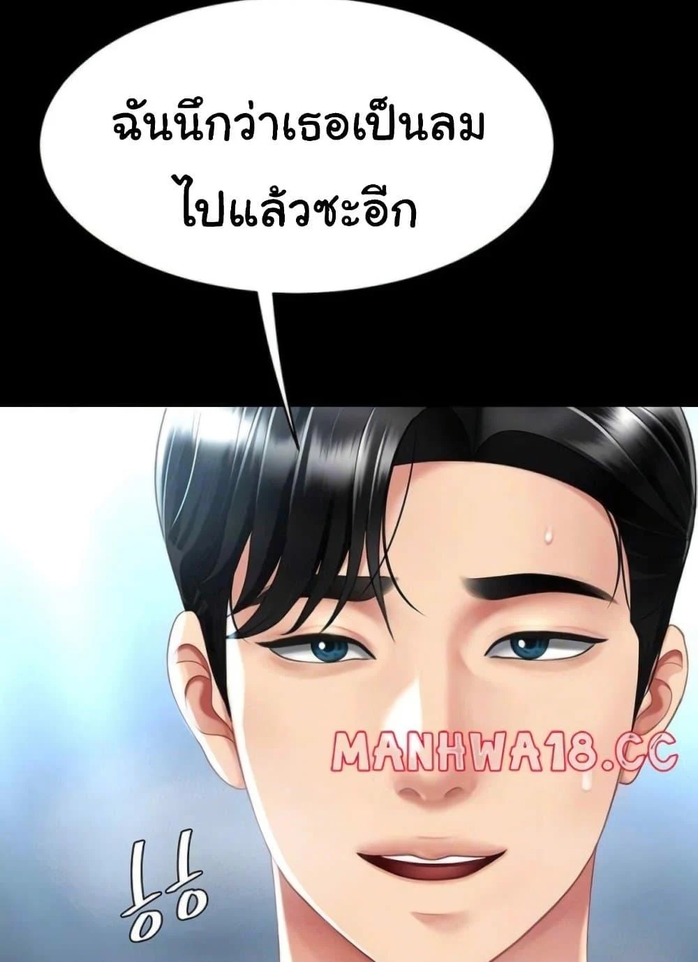 อ่านการ์ตูน Go Ahead, Mom 52 ภาพที่ 20