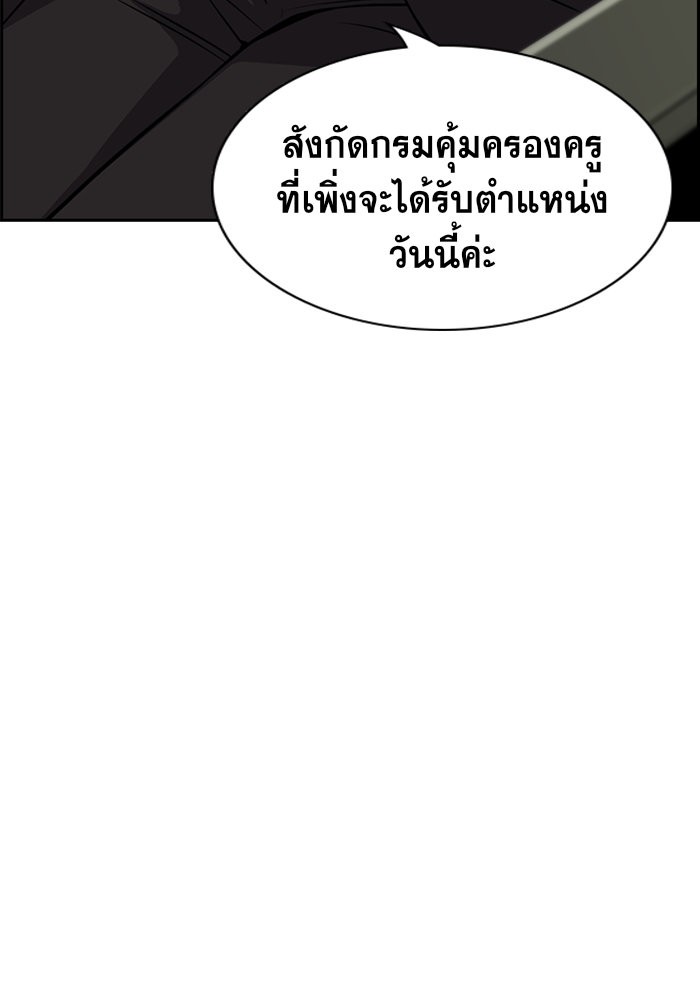 อ่านการ์ตูน True Education 15 ภาพที่ 7