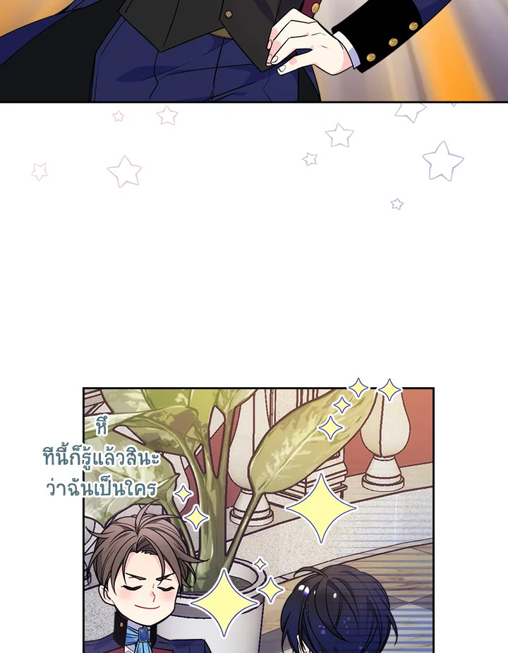 อ่านการ์ตูน I’m Worried that My Brother is Too Gentle 7.2 ภาพที่ 12