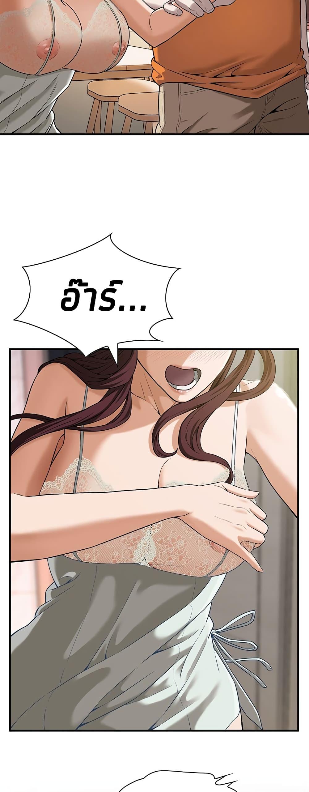 อ่านการ์ตูน Bastard 14 ภาพที่ 53