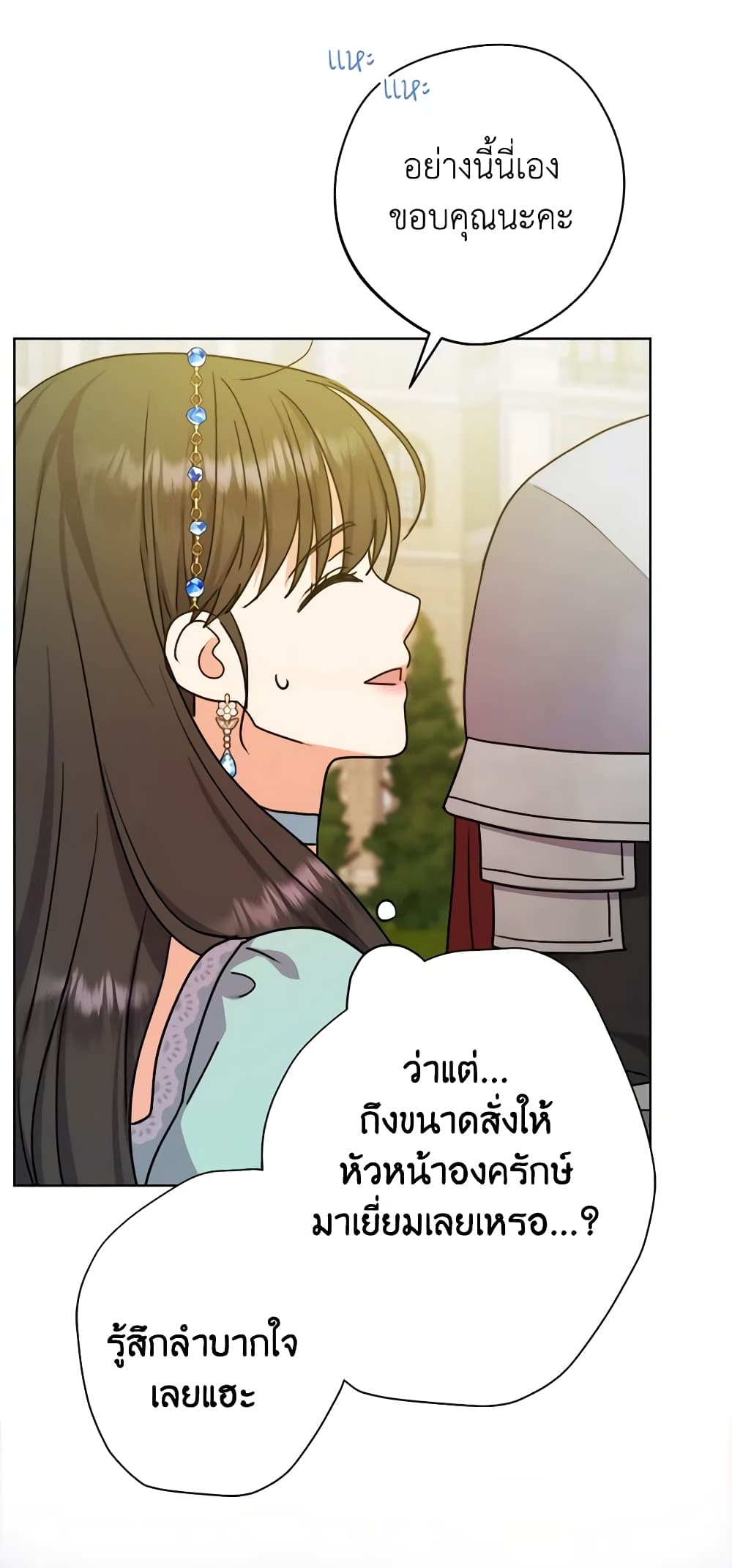 อ่านการ์ตูน From Maid to Queen 33 ภาพที่ 54