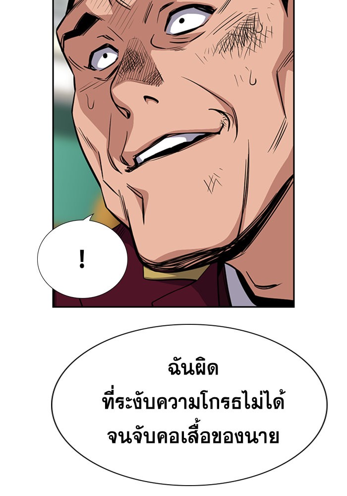 อ่านการ์ตูน True Education 25 ภาพที่ 122