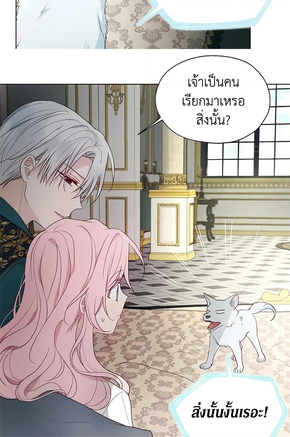 อ่านการ์ตูน Seduce the Villain’s Father 75 ภาพที่ 8