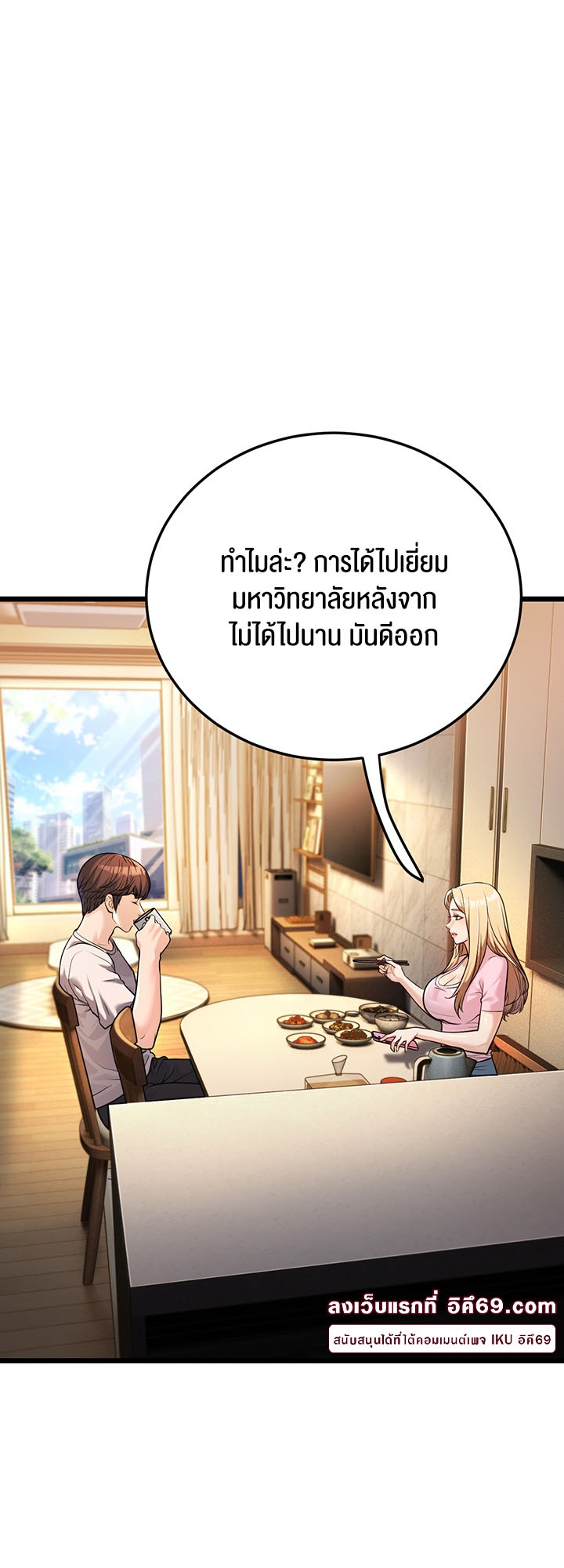 อ่านการ์ตูน A Young Auntie 3 ภาพที่ 63