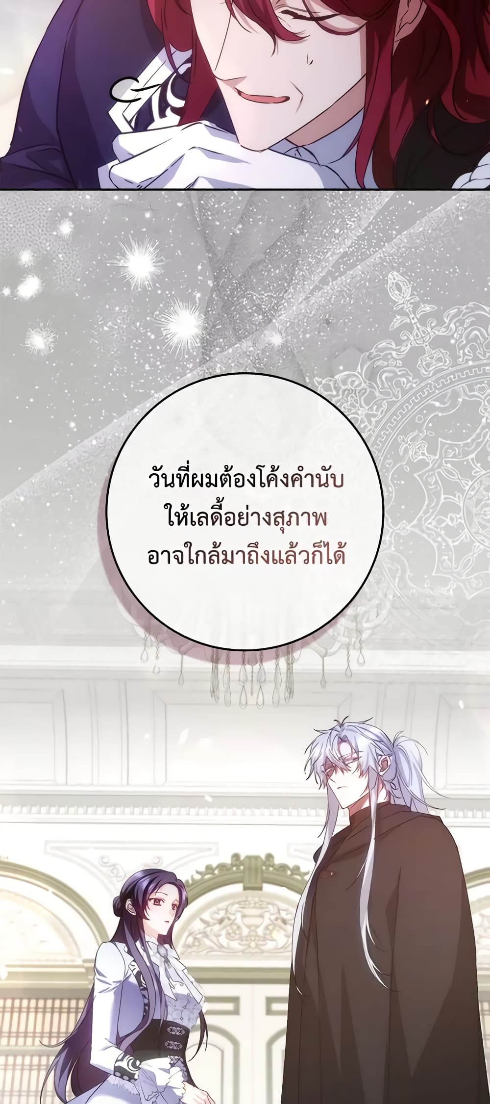 อ่านการ์ตูน I Won’t Pick Up The Trash I Threw Away Again 70 ภาพที่ 42