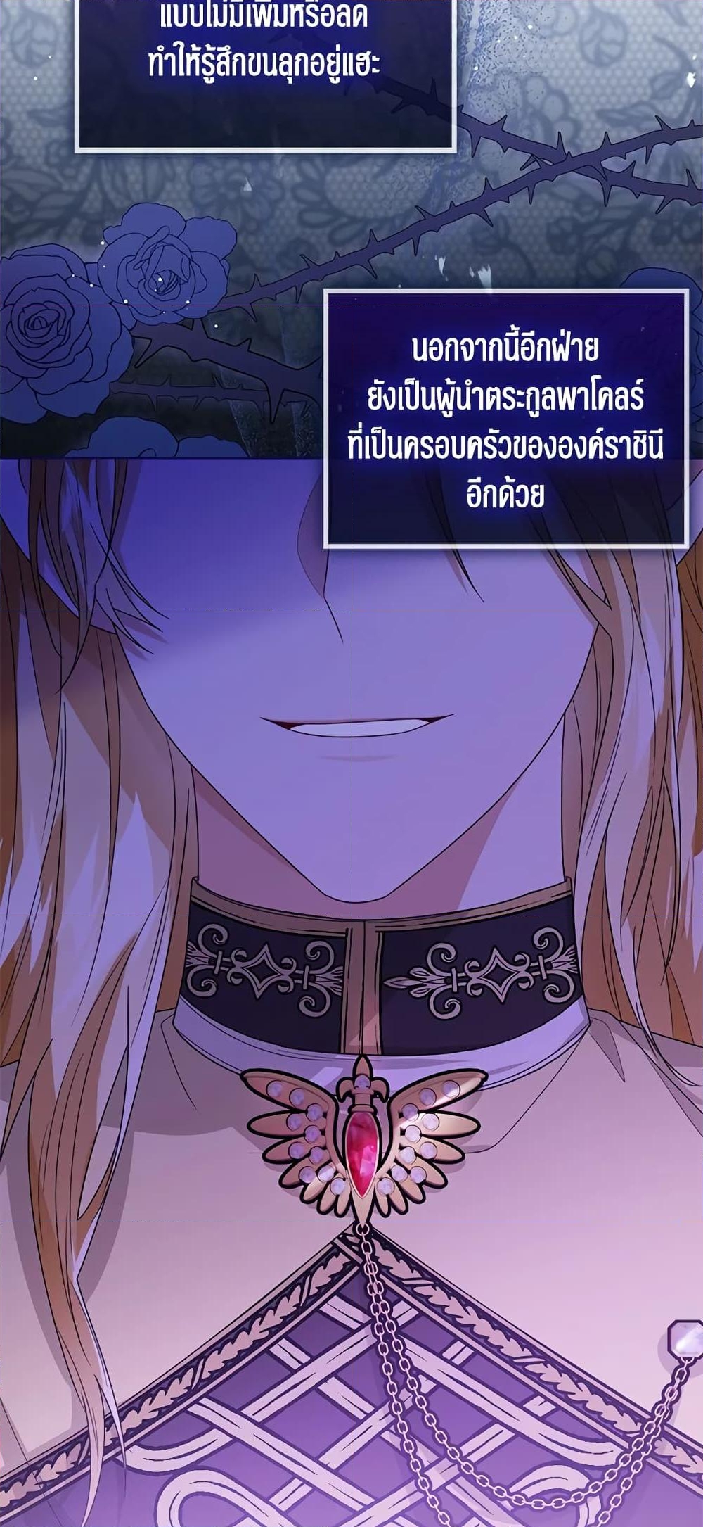 อ่านการ์ตูน Baby Princess Through the Status Window 35 ภาพที่ 51