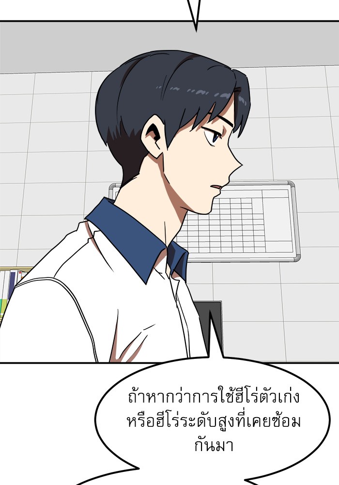 อ่านการ์ตูน Double Click 87 ภาพที่ 19