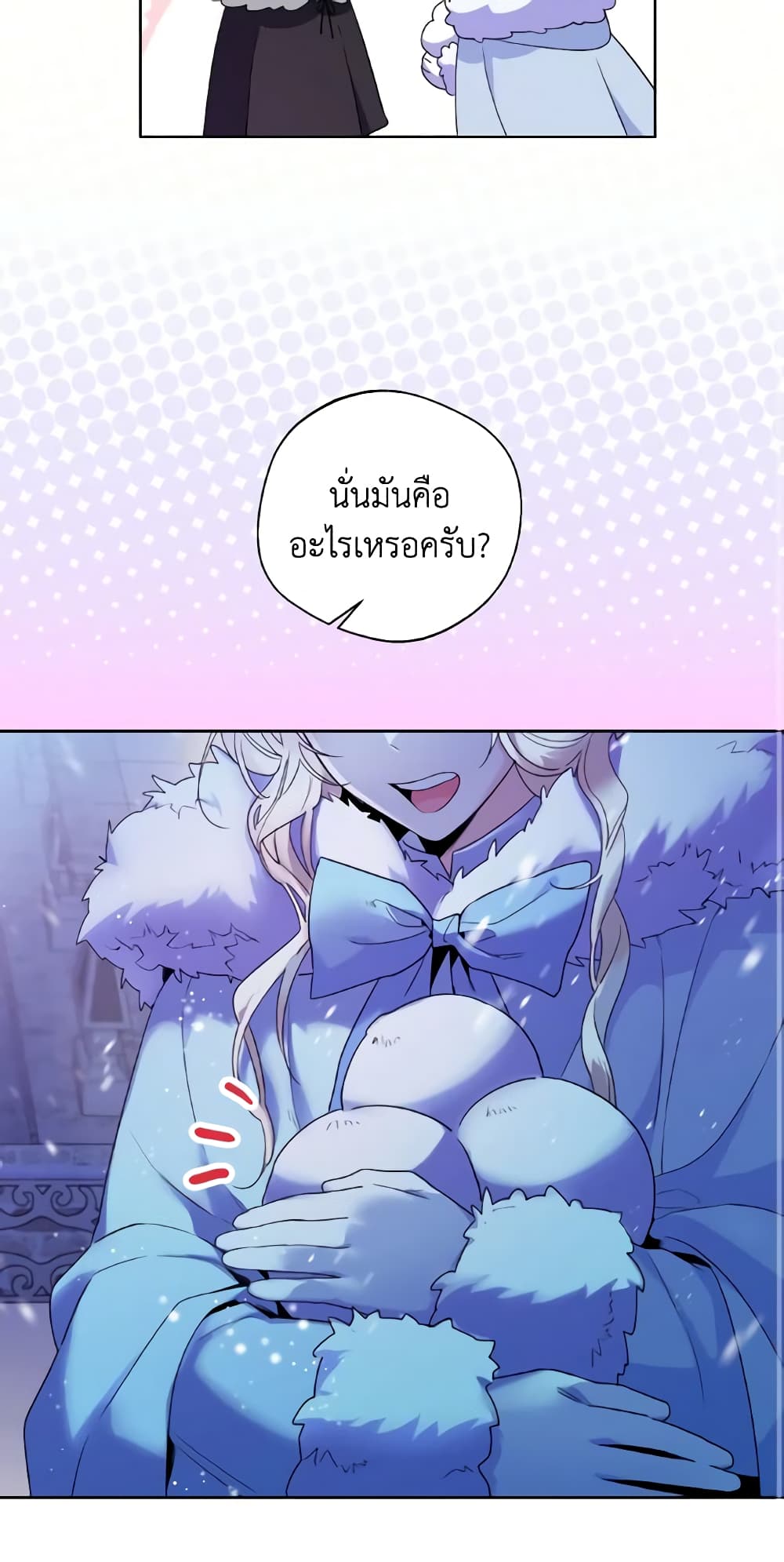 อ่านการ์ตูน Lady Crystal is a Man 20 ภาพที่ 58