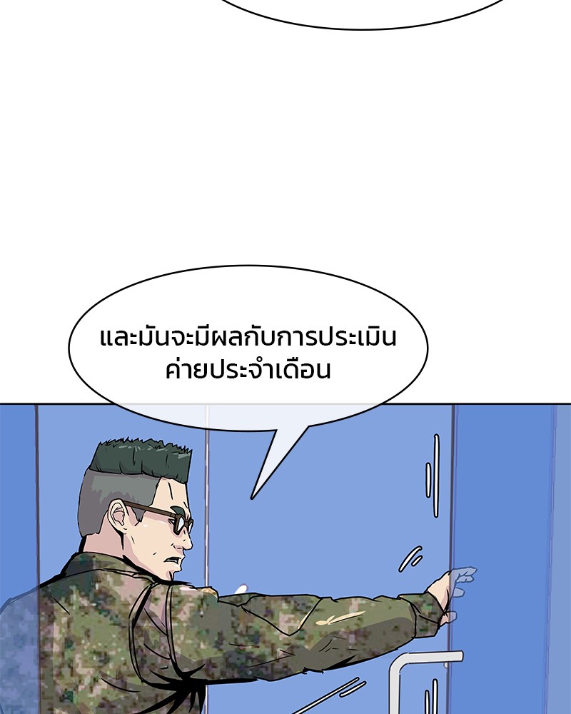 อ่านการ์ตูน Kitchen Soldier 2 ภาพที่ 43