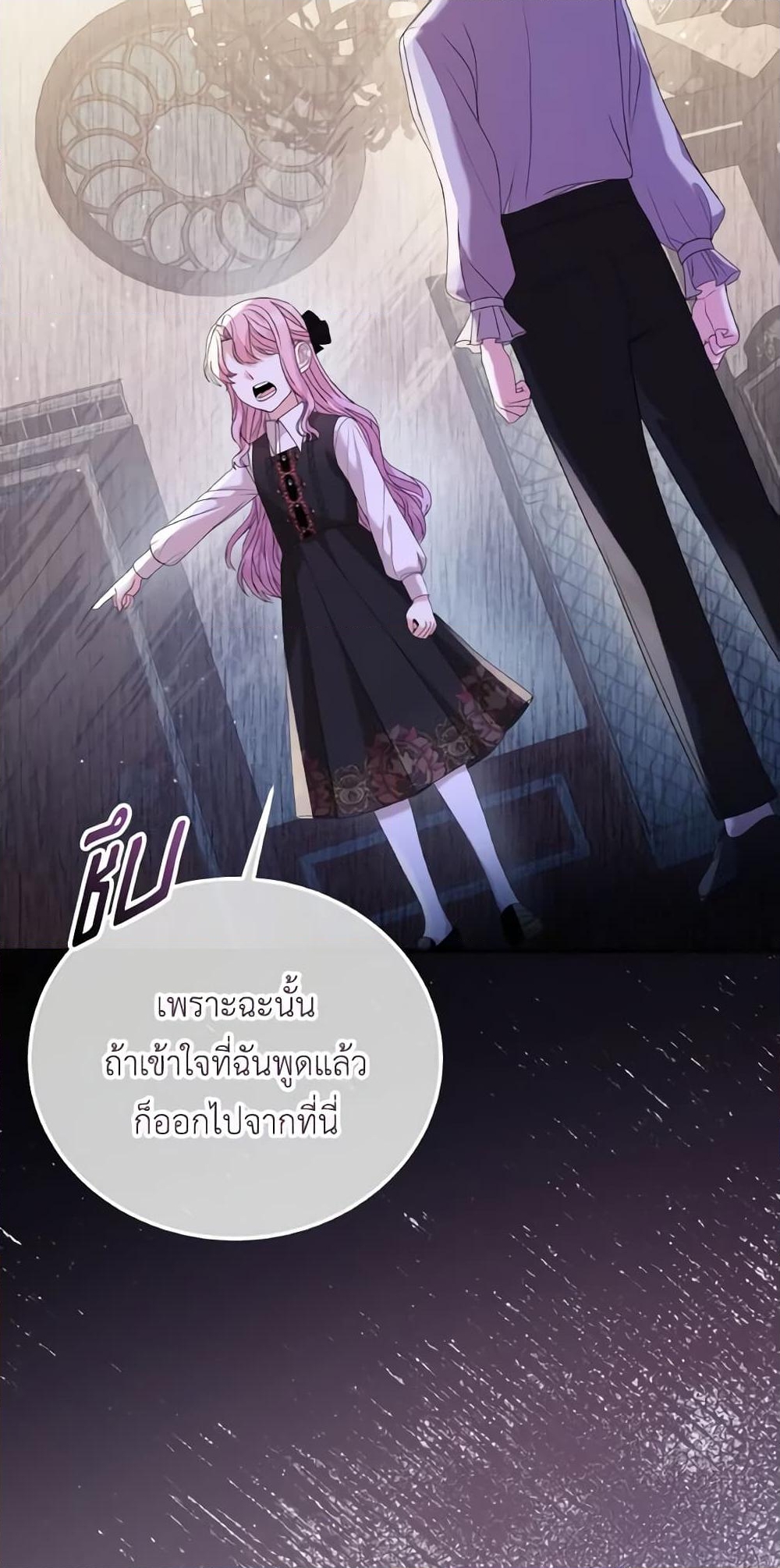 อ่านการ์ตูน The Little Princess Waits for the Breakup 10 ภาพที่ 49