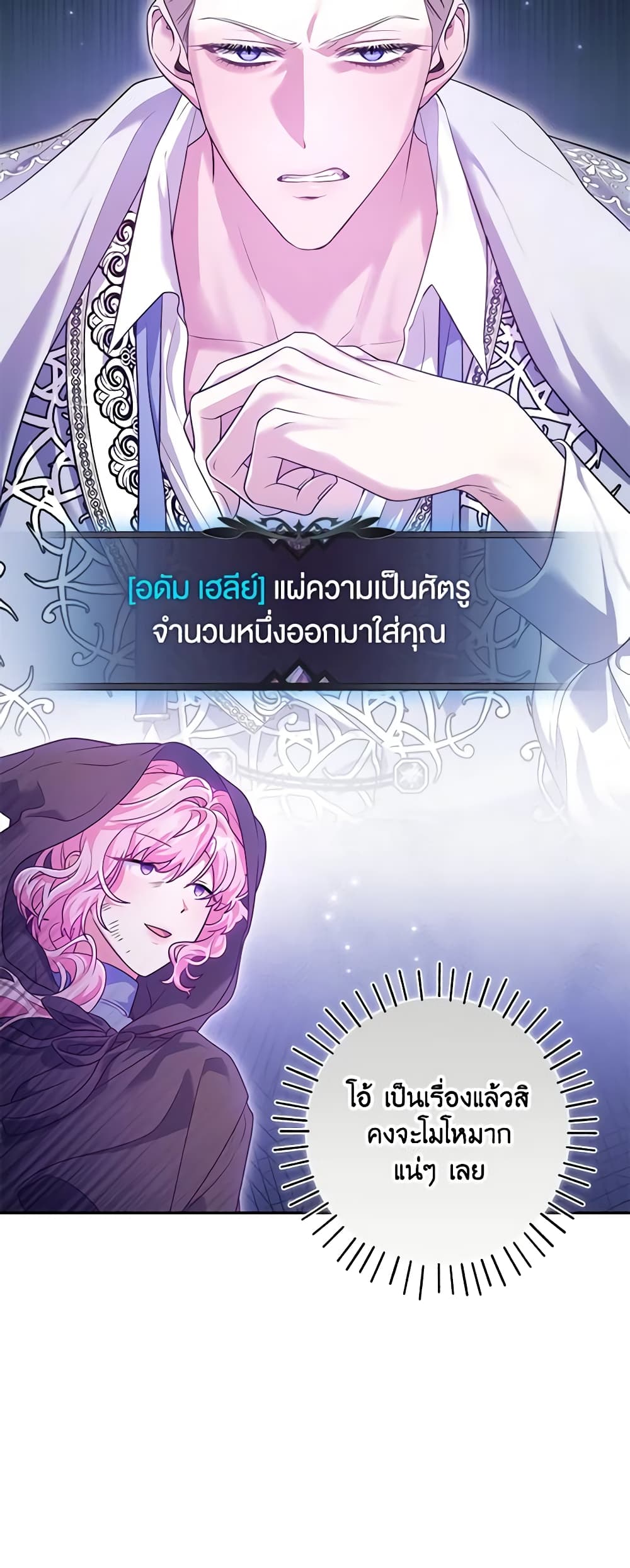 อ่านการ์ตูน Trapped in a Cursed Game, but now with NPCs 10 ภาพที่ 24