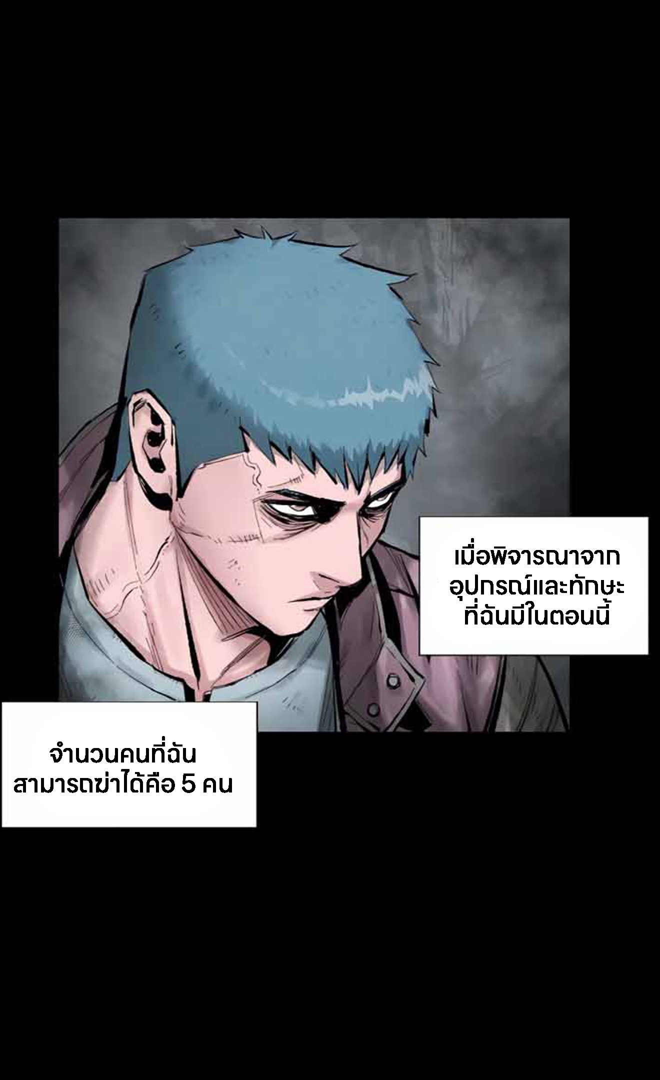 อ่านการ์ตูน L.A.G 10 ภาพที่ 56