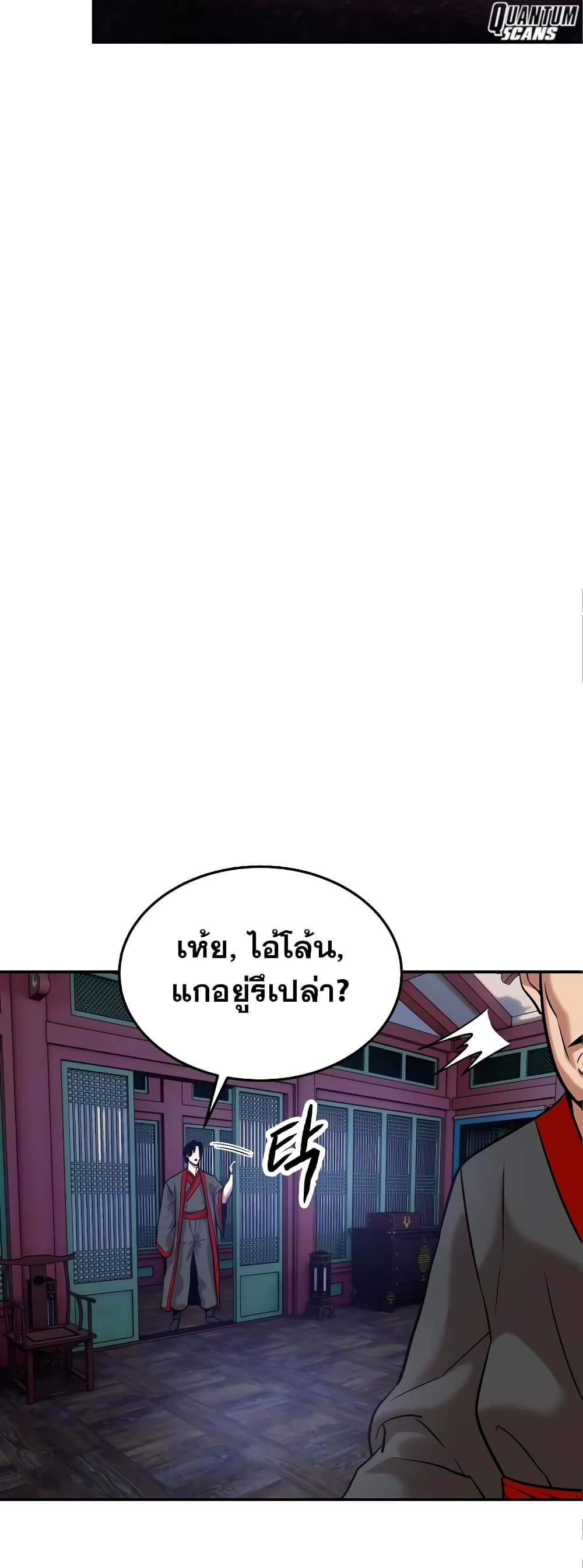 อ่านการ์ตูน Geongaek 7 ภาพที่ 32