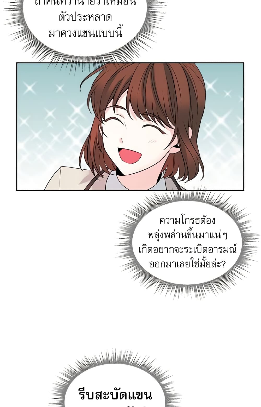 อ่านการ์ตูน My Life as an Internet Novel 34 ภาพที่ 23