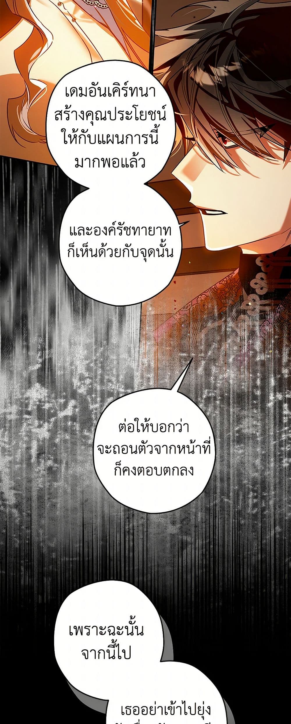 อ่านการ์ตูน Sigrid 104 ภาพที่ 32